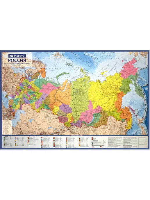 Brauberg Карта России политическая интерактивная 101х70 см в тубусе, 101x70 см, фото 7