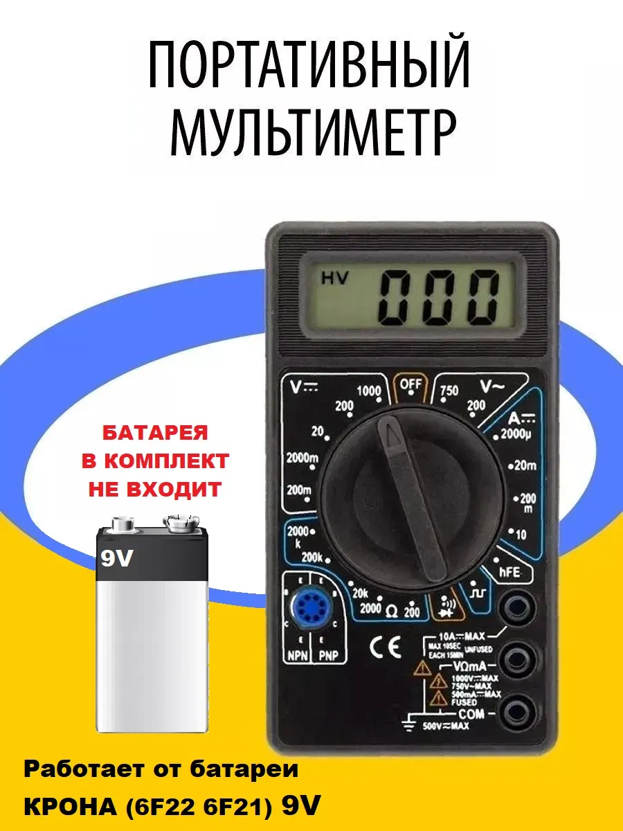 портативный с функцией...