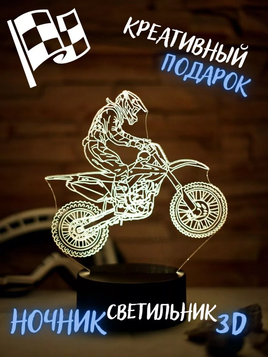 Ночник мотоцикл...