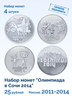 Коллекционных монеты России 25 рублей 2011-2014 Монетный дискаунтер 30128369 купить за 346 ₽ в интернет-магазине Wildberries