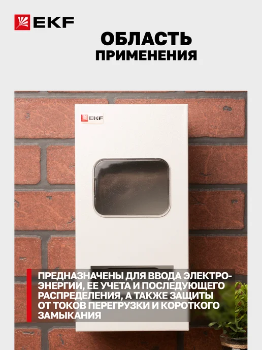 EKF Щиток электрический учетно-распределительный на 6 модулей, серый, фото 2