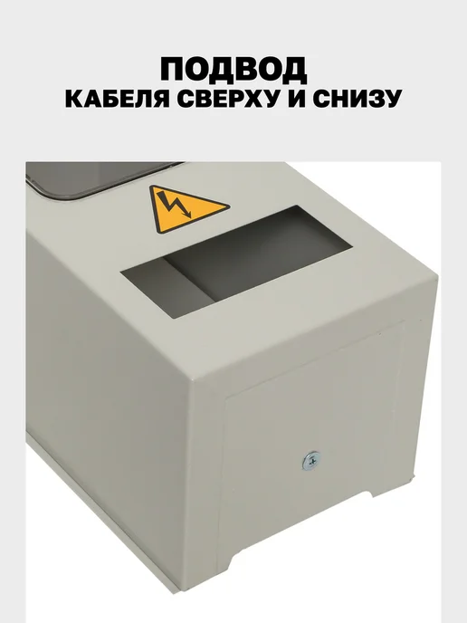 EKF Щиток электрический учетно-распределительный на 6 модулей, серый, фото 5