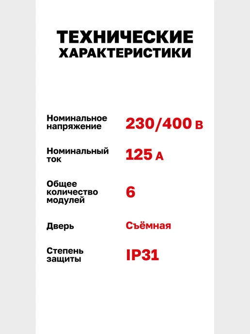 EKF Щиток электрический учетно-распределительный на 6 модулей, серый, фото 6