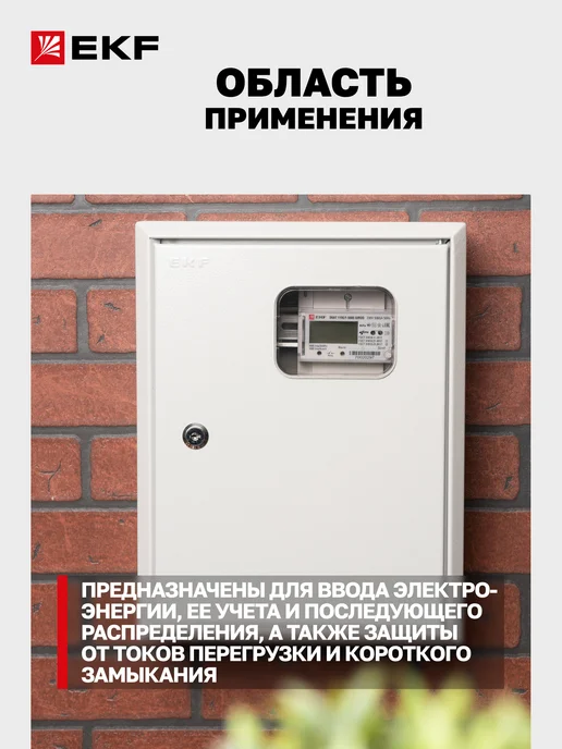 EKF Щиток электрический на 12 автоматов и счетчик, серый, фото 2