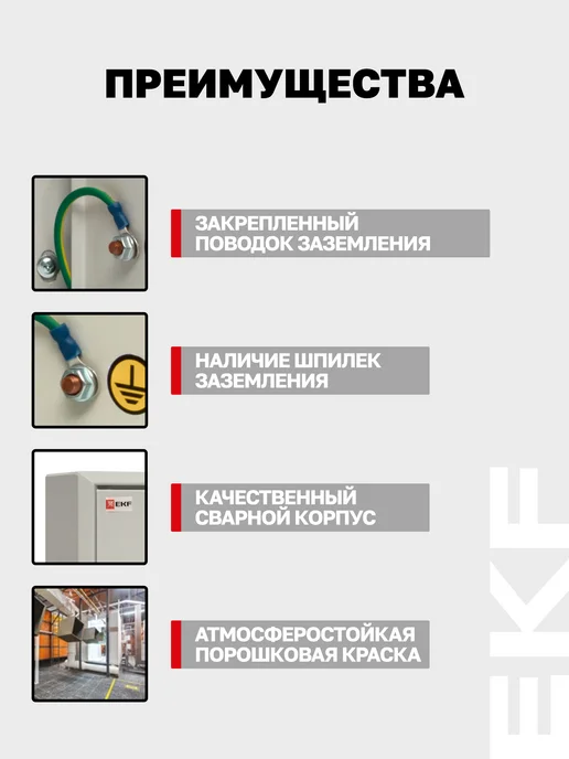 EKF Щиток электрический на 12 автоматов и счетчик, серый, фото 4