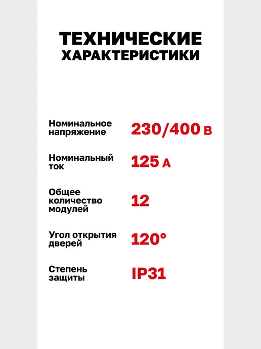 EKF Щиток электрический на 12 автоматов и счетчик, серый, фото 6
