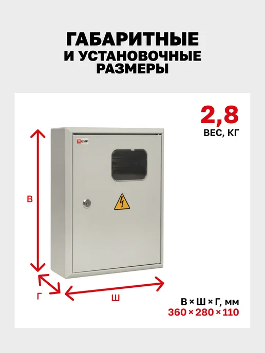 EKF Щиток электрический на 12 автоматов и счетчик, серый, фото 7