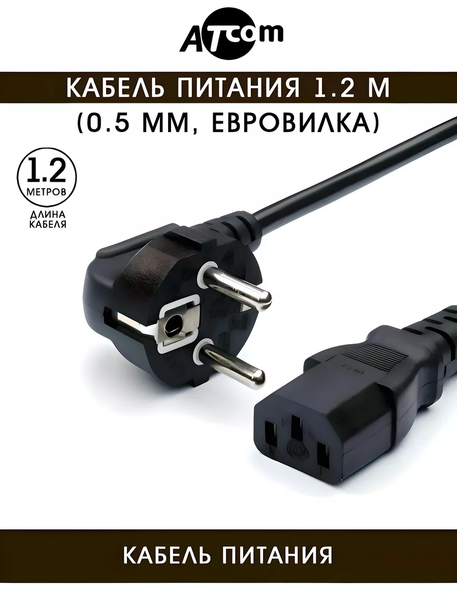 Сетевой кабель питания...
