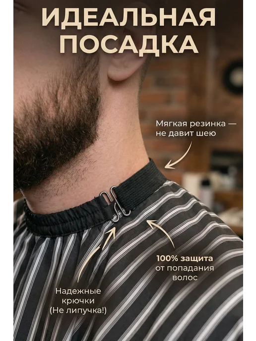 Ugol Пеньюар парикмахерский для стрижки, черный, фото 2