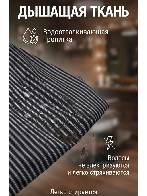 Ugol Пеньюар парикмахерский для стрижки, черный, фото 4