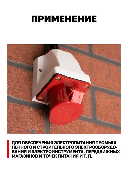 EKF Розетка силовая 16А 380В 3Р+РЕ IP44 стационарная наружная, красный, фото 3