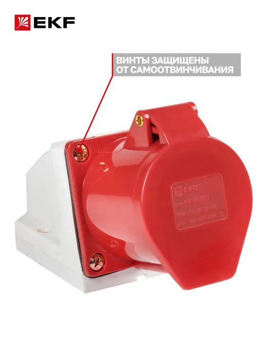 EKF Розетка силовая 16А 380В 3Р+РЕ IP44 стационарная наружная, красный, фото 4
