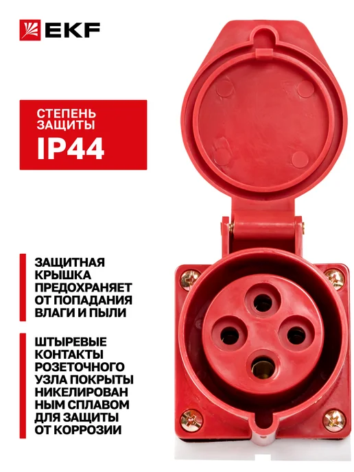 EKF Розетка силовая 16А 380В 3Р+РЕ IP44 стационарная наружная, красный, фото 5