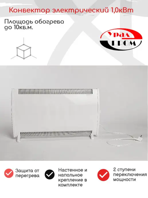 УралПром Электроконвектор ЭВУС-1,0кВт обогреватель, белый, фото 2