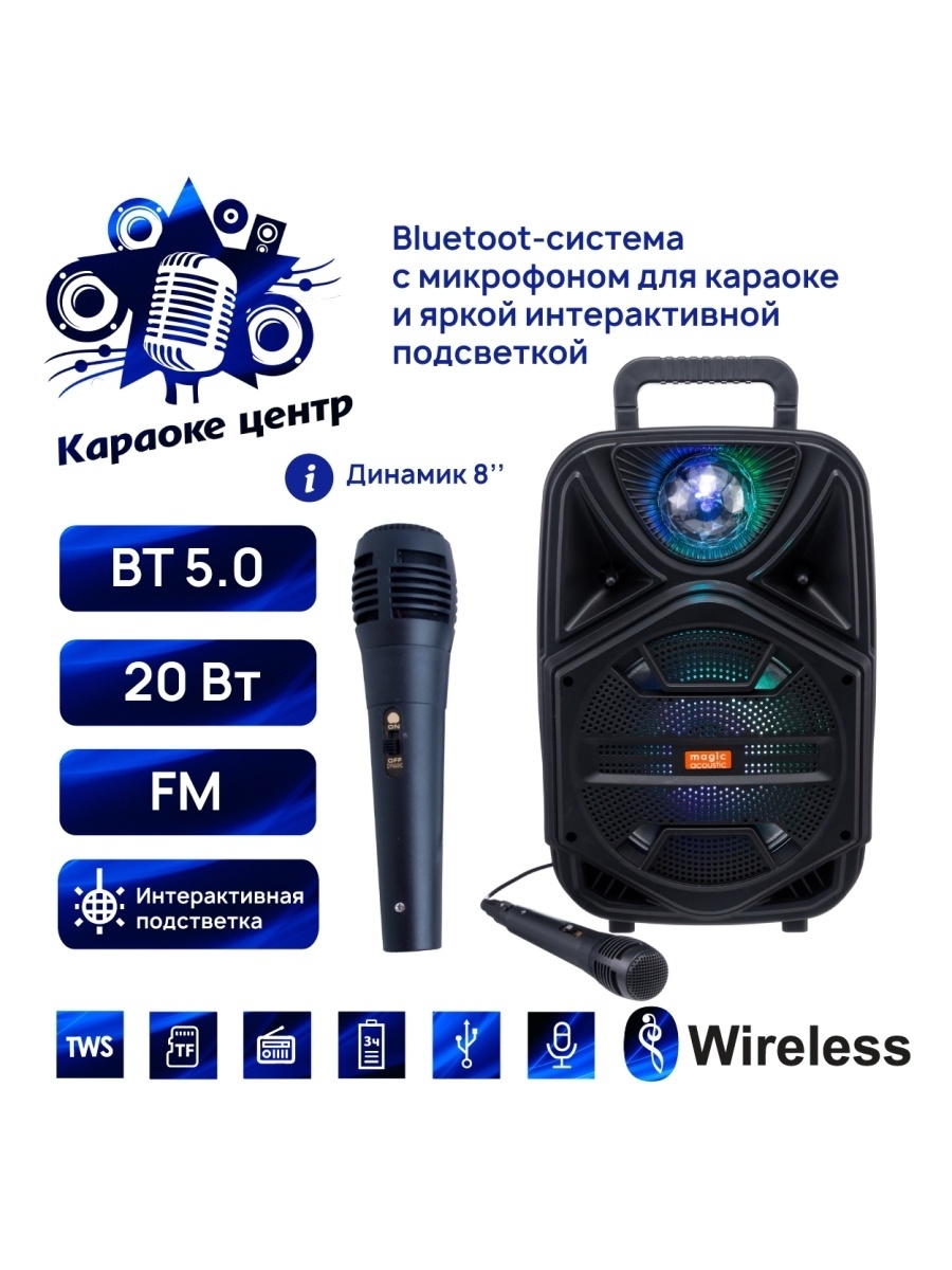 Караоке-система колонка Bluetooth USB AUX FM микрофон BK1002 Belsis  30136640 купить в интернет-магазине Wildberries