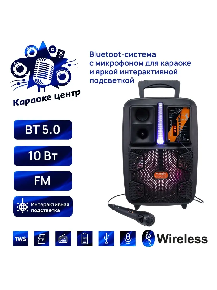 Колонка караоке система MA с Bluetooth, BK1003 Belsis 30136642 купить в  интернет-магазине Wildberries