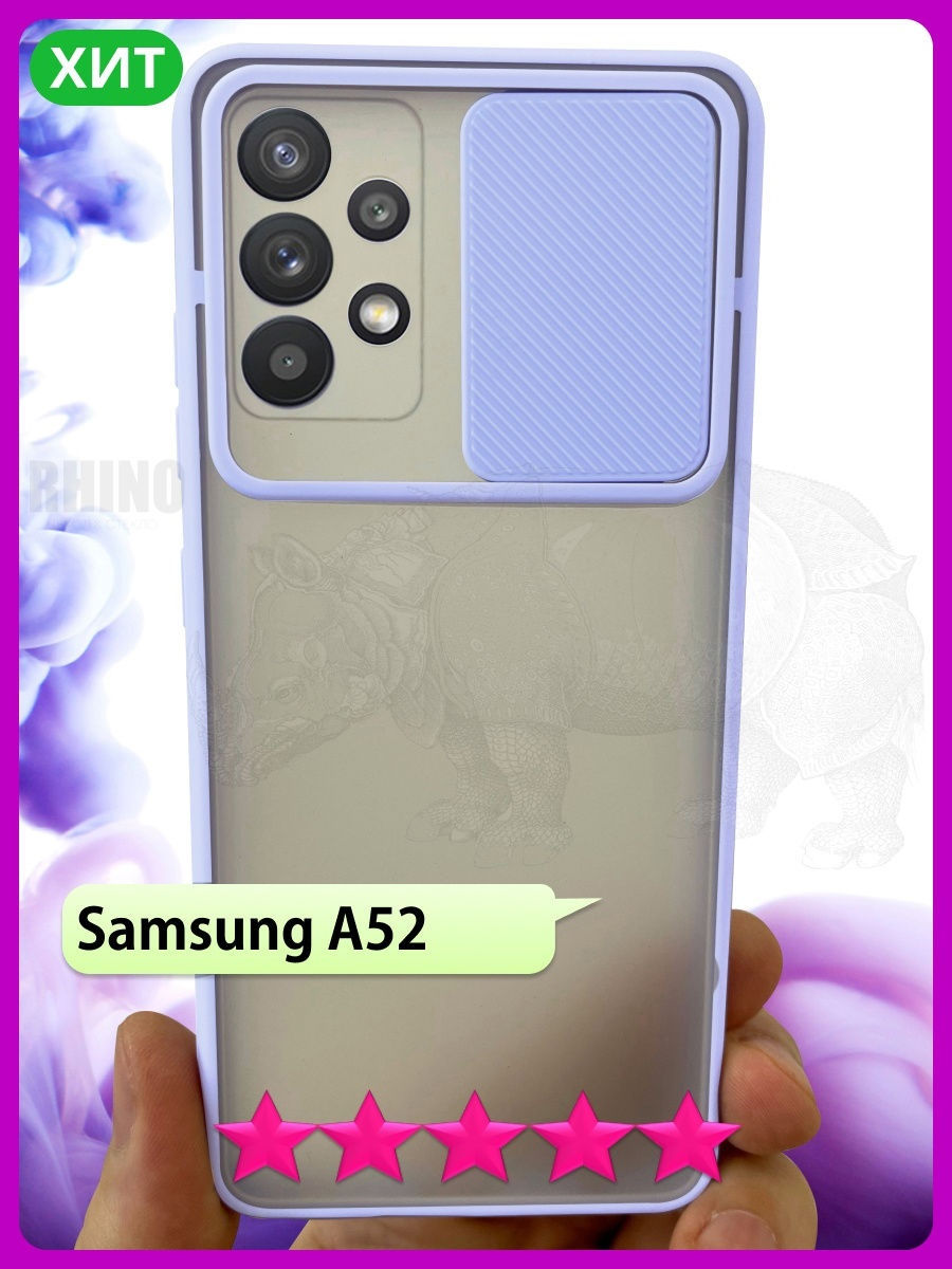 Чехол для Samsung A52 на Самсунг А52 РИНОФОН 30140076 купить за 97 ₽ в  интернет-магазине Wildberries