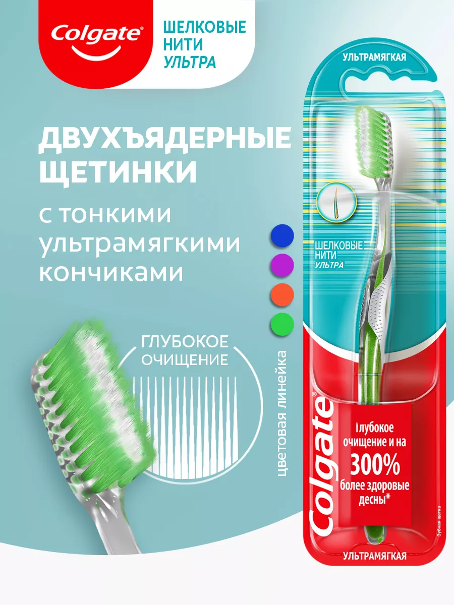 Зубная щетка мягкая для чувствительных зубов COLGATE 30140727 купить за 343  ₽ в интернет-магазине Wildberries