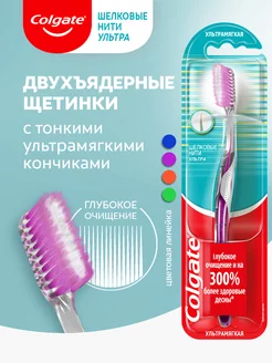 Зубная щетка мягкая для чувствительных зубов COLGATE 30140730 купить за 343 ₽ в интернет-магазине Wildberries