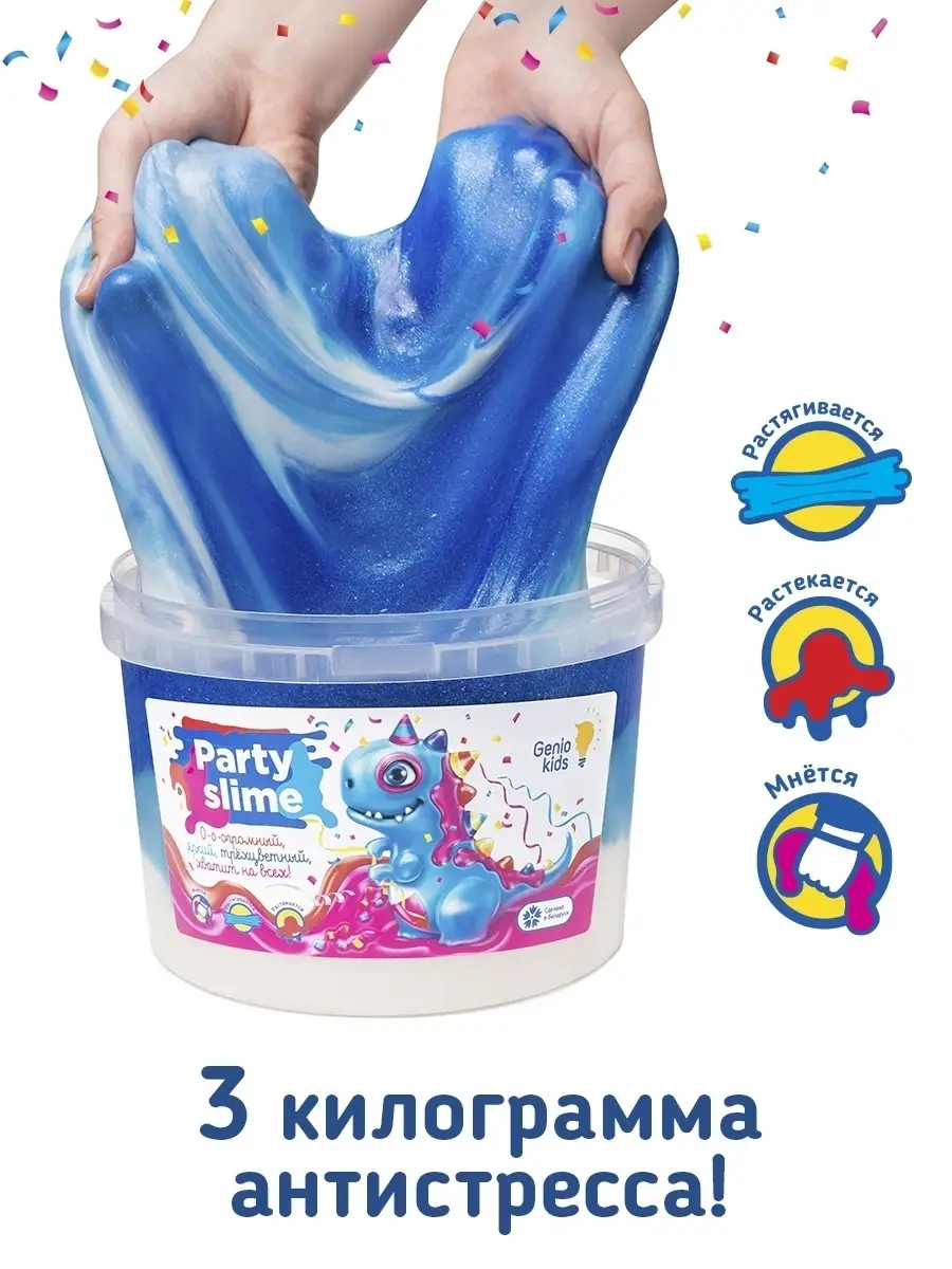 Смарт Слайм GENIO KIDS 30142468 купить в интернет-магазине Wildberries