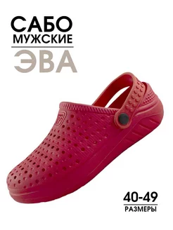 Сабо резиновые летние BEST.A 30142929 купить за 1 925 ₽ в интернет-магазине Wildberries