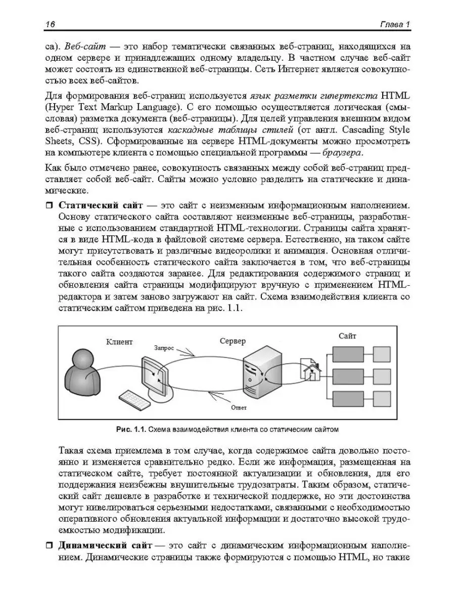 Python, Django и PyCharm для начинающих.Для начинающих. Bhv 30144438 купить  в интернет-магазине Wildberries