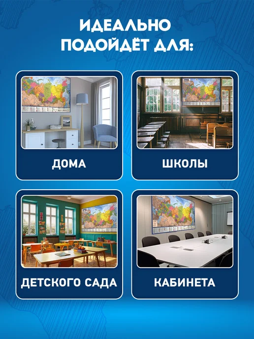 Brauberg Карта России политико-административная интерактивная 1 8,5М, 8,5 м, фото 4