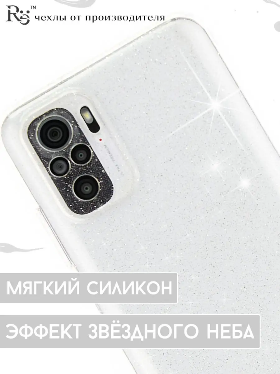 чехол Redmi Note 10 10s и Poco M5s Редми Нот 10с и Поко М5с Re:Case  30146506 купить в интернет-магазине Wildberries