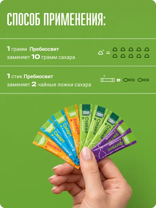 Пребиосвит Сахарозаменитель Фитнес стики 500шт для чая и кофе без привк…, 500 шт, фото 6