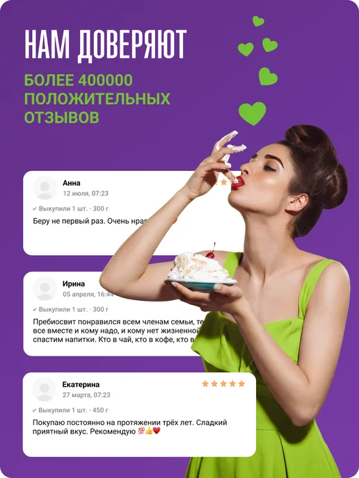 Пребиосвит Сахарозаменитель Фитнес стики 500шт для чая и кофе без привк…, 500 шт, фото 7