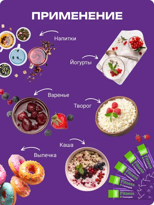 Пребиосвит Сахарозаменитель Фитнес стики 500шт для чая и кофе без привк…, 500 шт, фото 8