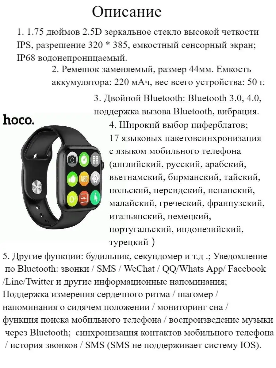 Смарт-часы HOCO Y1/Y2/умные часы/Smart watch/фитнес-браслет/наручные  часы/женские/мужские Hoco 30148675 купить в интернет-магазине Wildberries