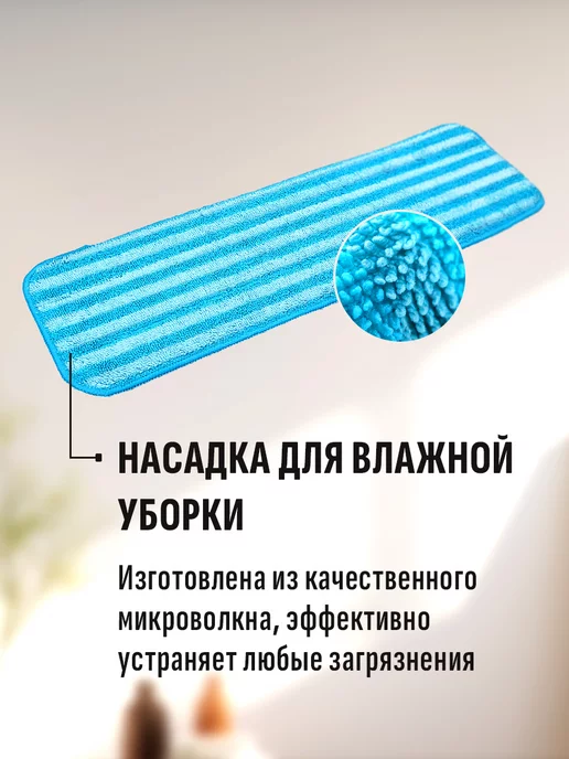 Smart Microfiber System Швабра Smart бытовая с влажной насадкой, вариант, фото 3
