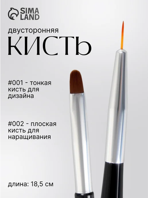 QF Кисть для маникюра двусторонняя, черный