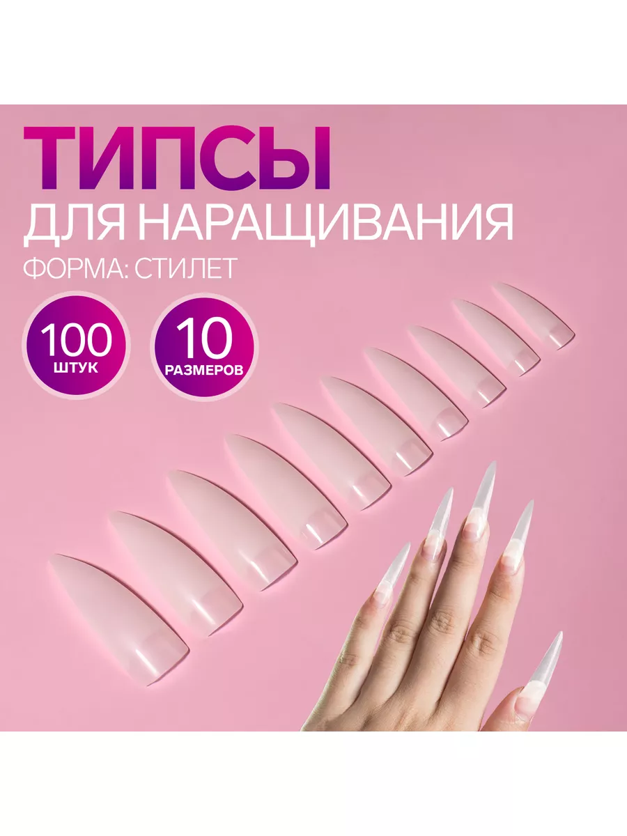 Queen fair Типсы накладные для ногтей, 100 шт