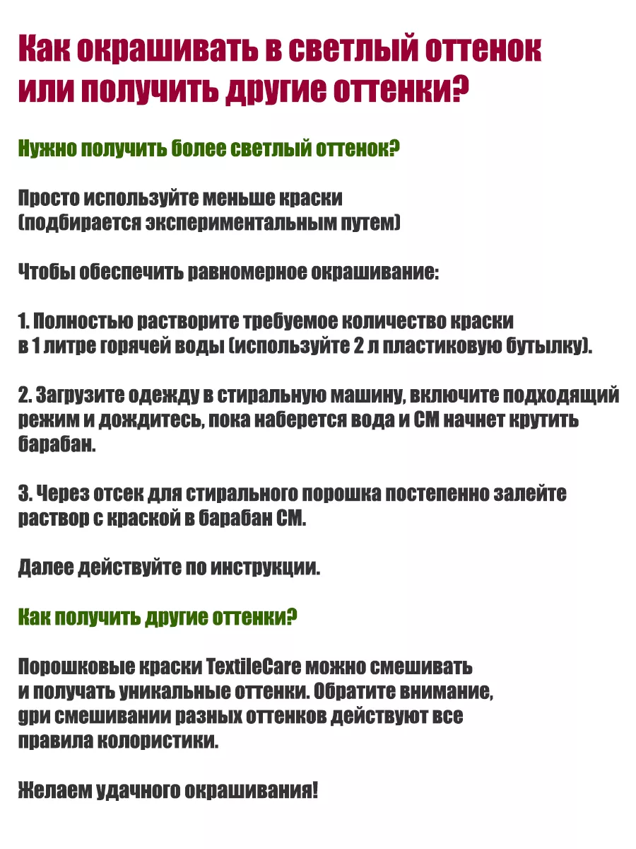 Краска Все в Одном для ткани, темно-синяя TextileCare 30153759 купить за  504 ₽ в интернет-магазине Wildberries