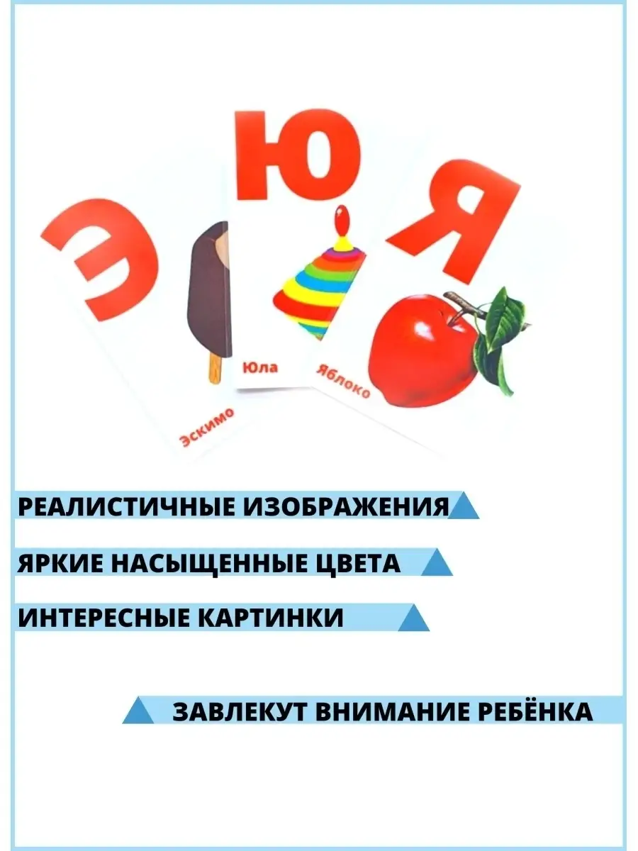 Ламинированные карточки Буквы Цифры набор 44 штук МОНСНЕЖОК 30154244 купить  в интернет-магазине Wildberries