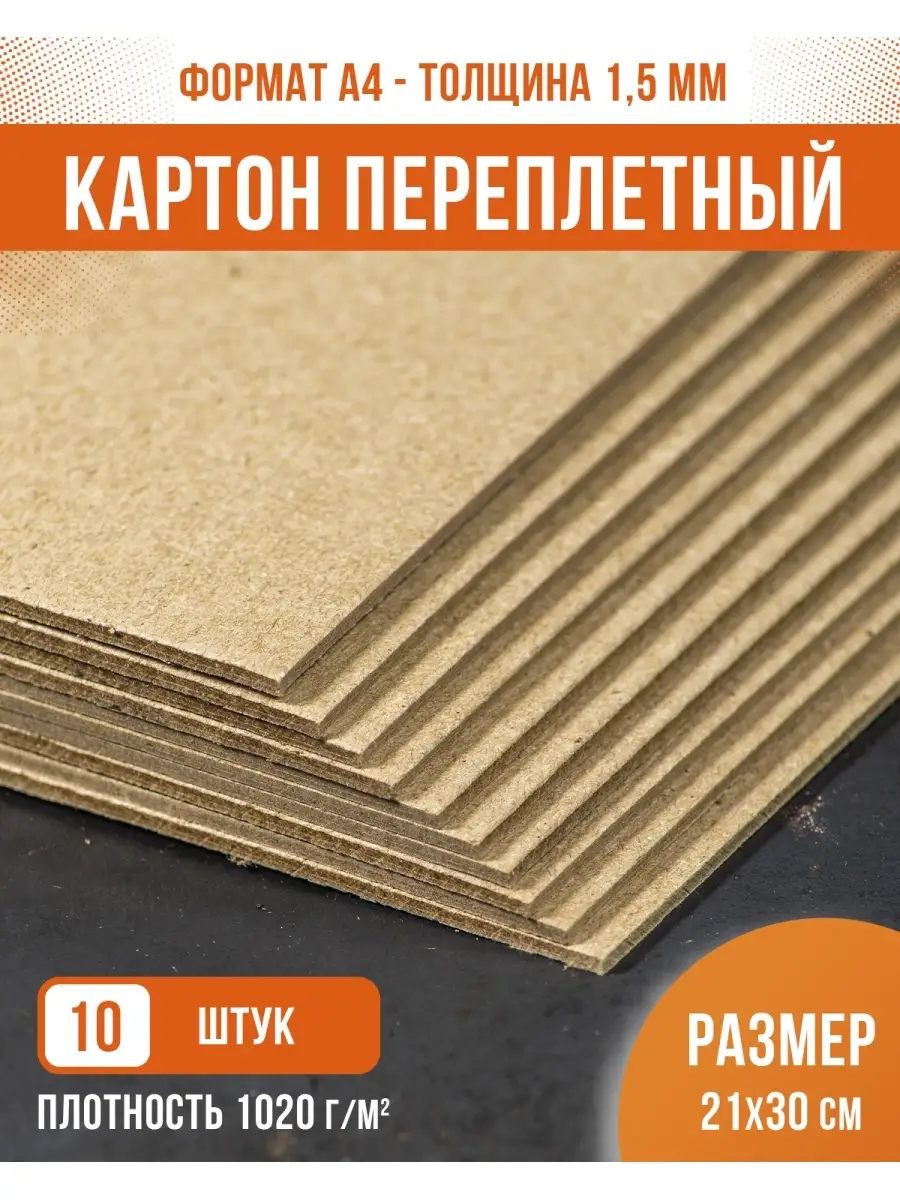 artcraft Картон для скрапбукинга, количество листов: 10 купить на OZON по низкой цене ()