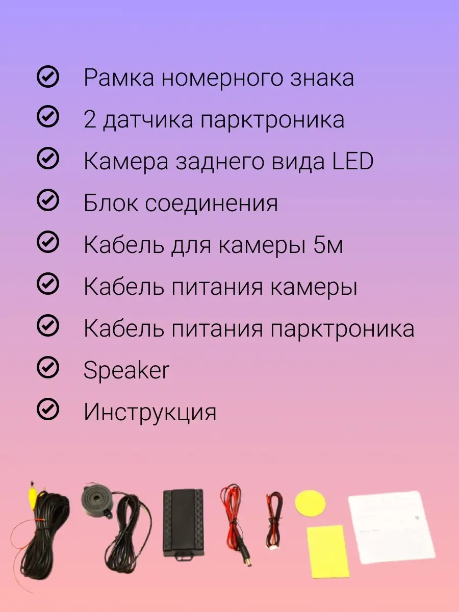 Камера заднего вида в рамке номера XPX-808 диодная LED подсветка  регулировка угла наклона парктроник Arbuz 30156793 купить за 2 004 ₽ в  интернет-магазине Wildberries