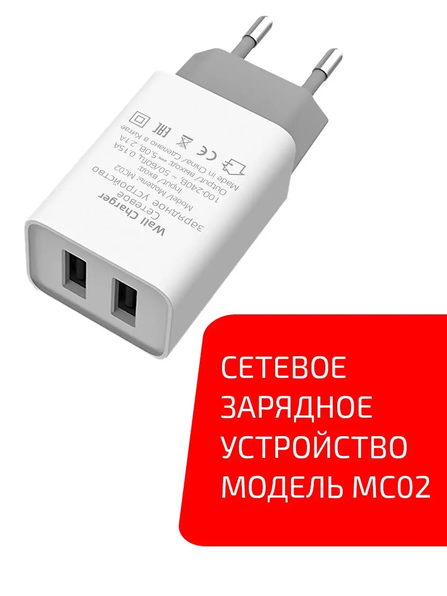 Сетевое зарядное устройство для телефона, планшета Nexy 30159929 купить за  208 ₽ в интернет-магазине Wildberries