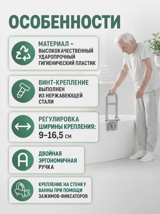 Valentine Int. Поручень для ванной комнаты на борт ванны для пожилых, серый, фото 2