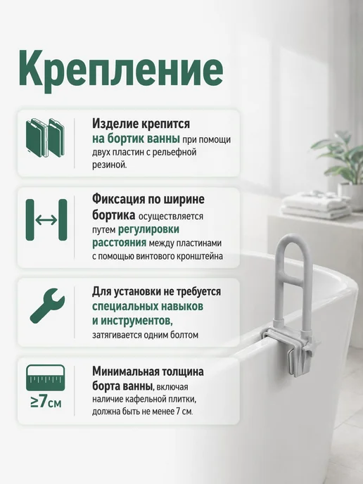 Valentine Int. Поручень для ванной комнаты на борт ванны для пожилых, серый, фото 3