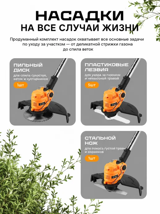 DEKO Триммер садовый аккумуляторный с ножом и диском, 2АКБ х2.0Ач, черный, фото 3