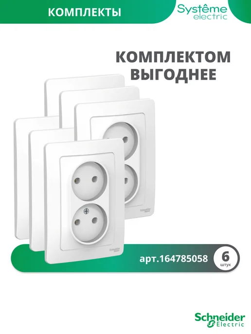Systeme Electric Двойная розетка внутренняя без заземления Шнайдер BLANCA, белый, фото 2