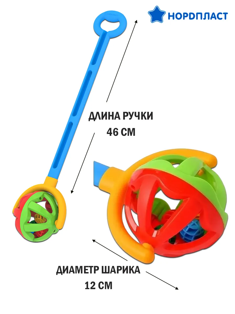 Каталка детская с ручкой Шарик (зелено-красная)