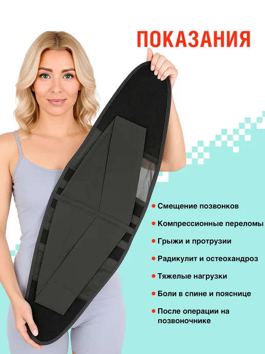 Trives Корсет для спины ортопедический грудопоясничный усиленный, черный, фото 4