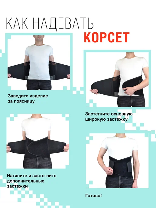 Trives Корсет для спины ортопедический грудопоясничный усиленный, черный, фото 5
