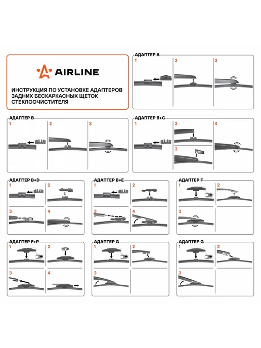 AIRLINE Щетка стеклоочистителя 280 мм задняя бескаркасная AWB-R-275, 8 шт, фото 4