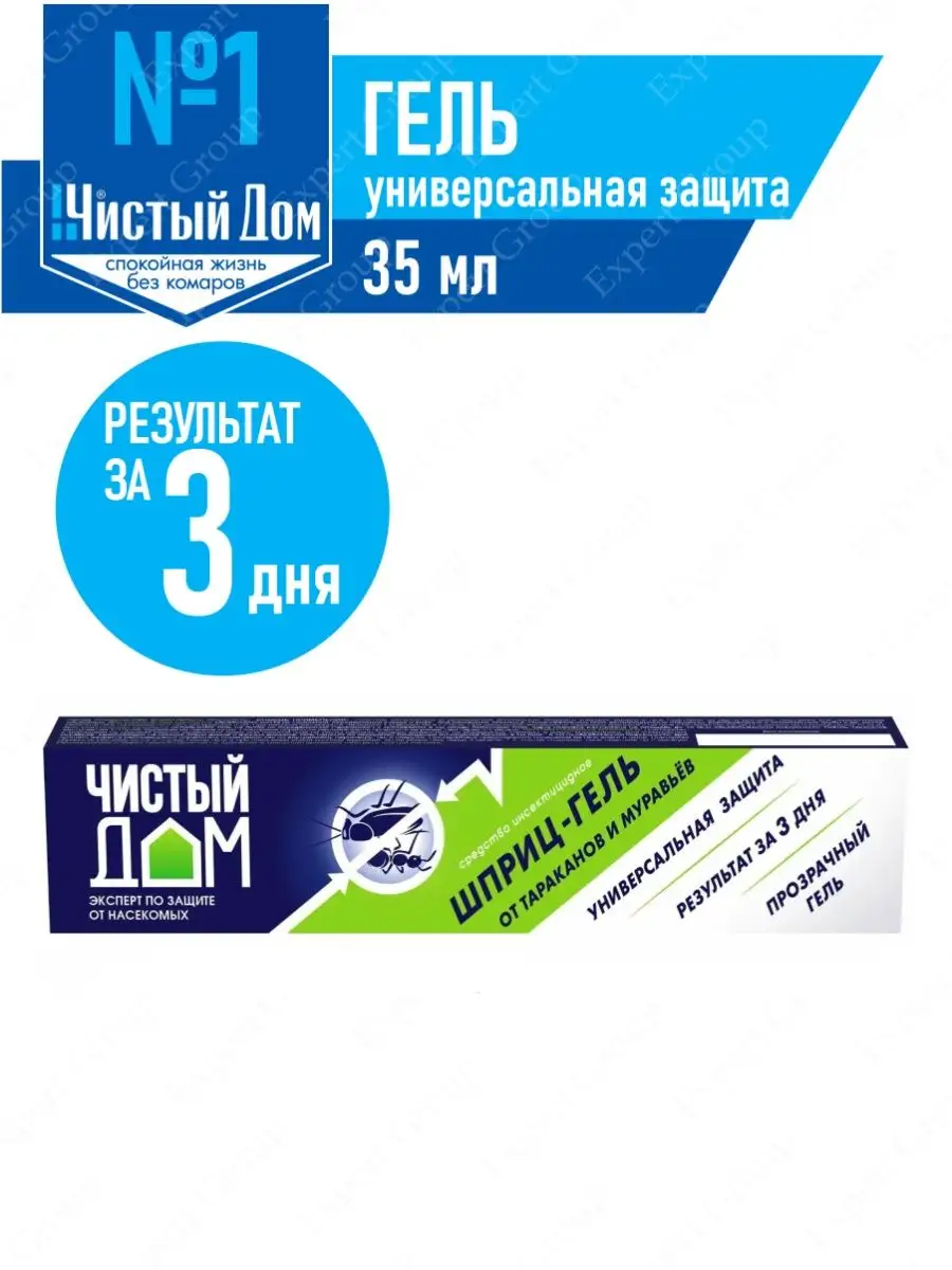 Гель универсальный от тараканов и муравьев 35 мл. туба Чистый дом 30175260  купить за 239 ₽ в интернет-магазине Wildberries