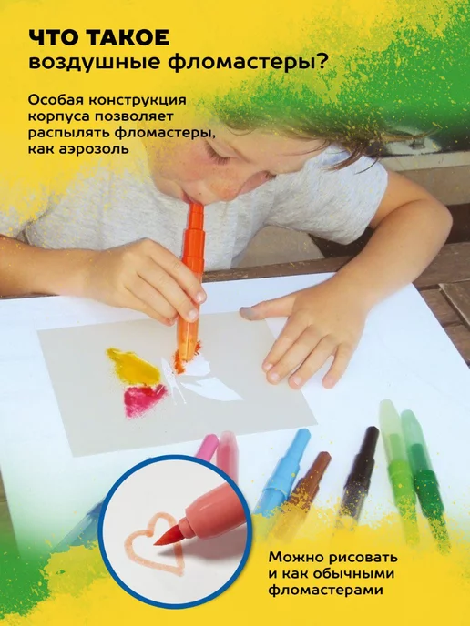 CENTROPEN Фломастеры воздушные набор 5 цветов + трафарет, 5 цв., фото 5